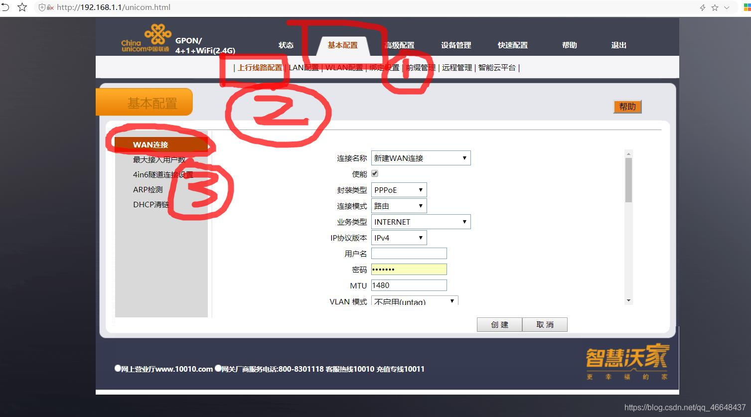 modem-setting