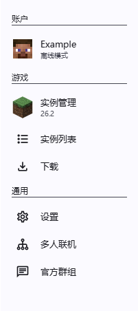 侧边导航栏（首页）